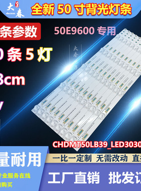 适用长虹50E8 50Q3PT 50E9600 50DP650 50Q3TA 50X80U电视灯条