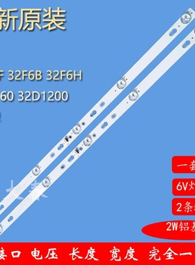 TCL 32L2F 32F6B 32A160乐华32S2东芝32L26CMC灯条4C-LB320T-HRB