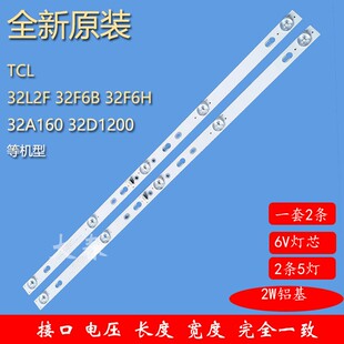 TCL 32L2F 32F6B 32A160乐华32S2东芝32L26CMC灯条4C-LB320T-HRB
