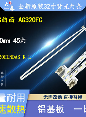 全新原装AOC曲面 AG320FC 315LM00010 灯条 AMS320EUNDAS-R L