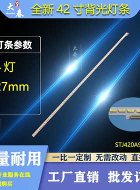 适用长虹UD42C6000iD UD42C6080iD 42Q1N灯条液晶电视LED灯条