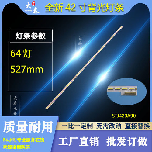 适用长虹UD42C6000iD UD42C6080iD 42Q1N灯条液晶电视LED灯条