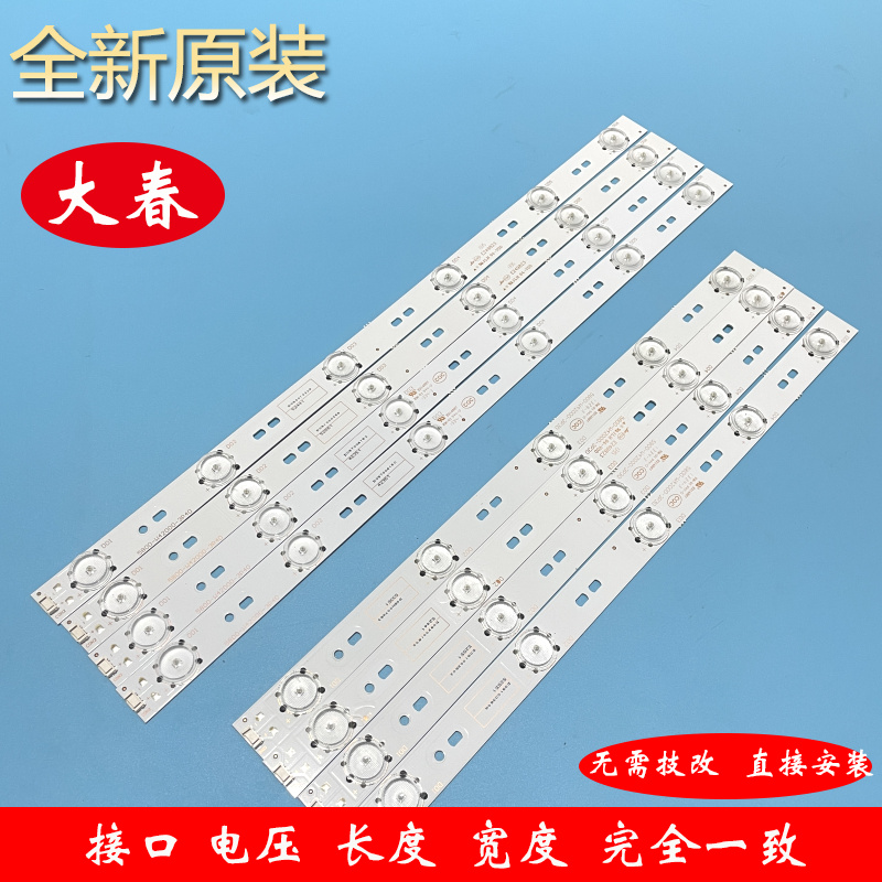 42E360E42D9液晶背光灯条