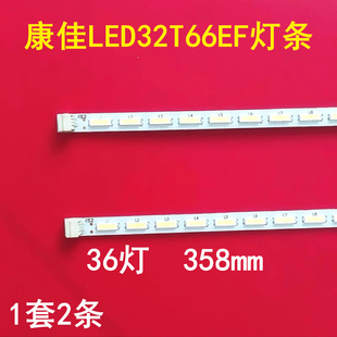 全新原装康佳32寸LED32T66EF灯条 37020575