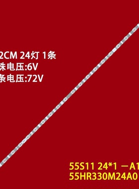 适用乐华55U52 TCL 55N7E灯条55S11 24X1-B11 55HR330M24A0 V3灯