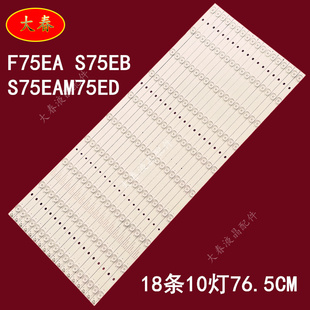 1001S AO液 3F750A28 适用希沃M75EDS75EA平板显示设备灯条HL