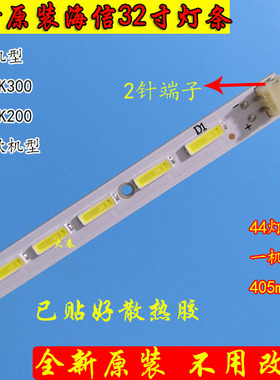 全新海信LED32K300/K200 LED32K100N 32K311J灯条RSAG7.820.4778