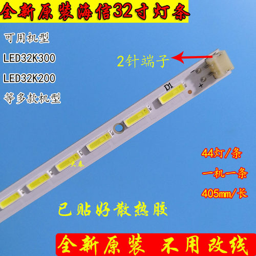 SLED2011CHI320-7020-灯条