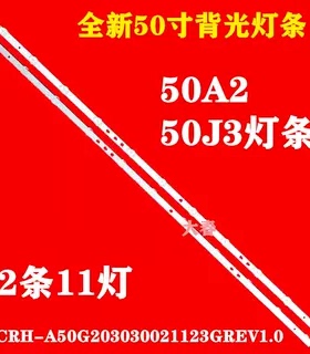 新适用创维酷开50A2 50J3电视背光灯条 JL.D500B1330-163AS-M-V01