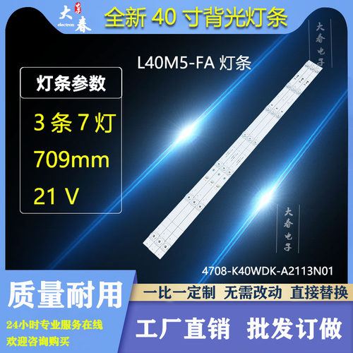 全新小米L40M5-FA 灯条4708-K40WDK-A2113N01 K400WDK13 一套价