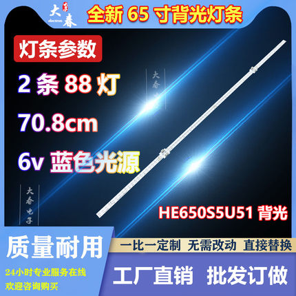 适用海信HZ65U7A 65E8D灯条JL.E650B8414-003CS-R8N-M-HF HE650S5