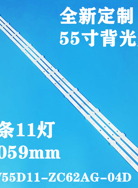 适用松下TH-55HX560C灯条创维55A3灯条SW55D11-ZC62AG-04D背光灯