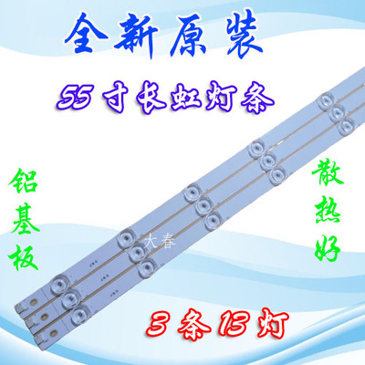 55D3S55F855D2P55A3U灯条