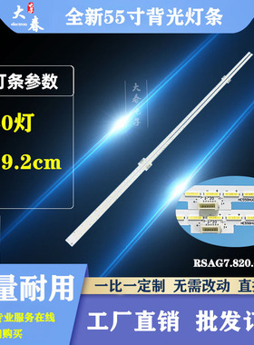 海信LED55K7100UC/S LED55N71UC灯条RSAG7.820.6366 LT-1146557B