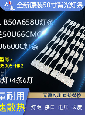 适用TCL L50E5800A-UD B50A658U 50U6500C D50A6 乐华50U3000灯条