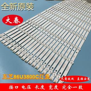 全新原装东芝86U3800C灯条4708-K86WD9-A1116N01