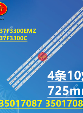 适用于康佳LED37F3300E LED37F3300C灯条IC-B-KKL37D052R/L