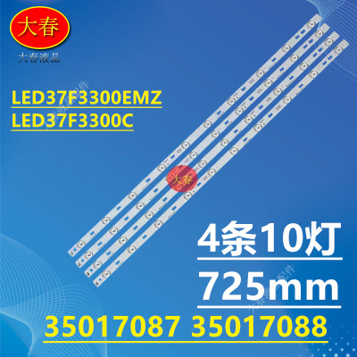 适用康佳LED37F3300C LED37F3300E灯条35017087 35017088液晶电视