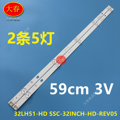 适用全新LG 32LH510B-CC灯条32LH51-HD SSC-32INCH-HD-REV05 LED