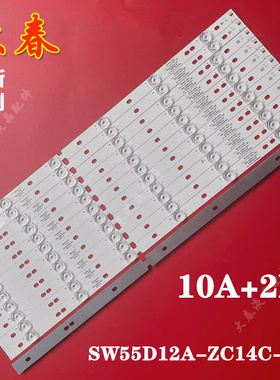 适用创维55E360E灯条SW55D12A/12B-ZC14C-03 7765-655000-D050/60