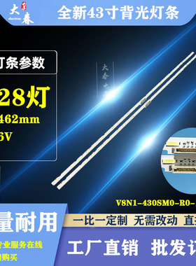 三星UA43NU7090KXXT UA43NU7090W灯条V8N1-430SM0-R0 -180226灯条