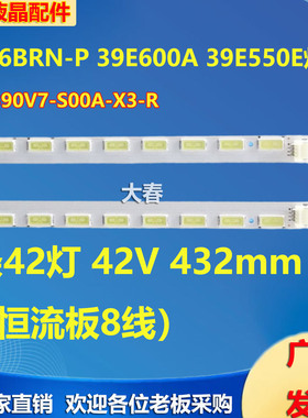 适用创维39E6BRN-P 39E61HR 39E500E灯条SEL390V7-S00A-X3-R/L