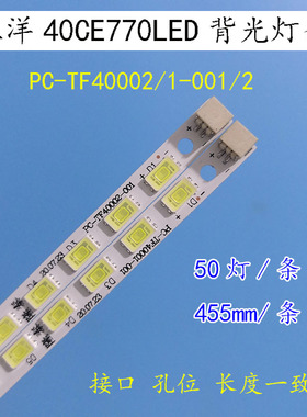 全新原装三洋40CE770LED灯条PC-TF40002/1-001/2 BJ-CY40003-001