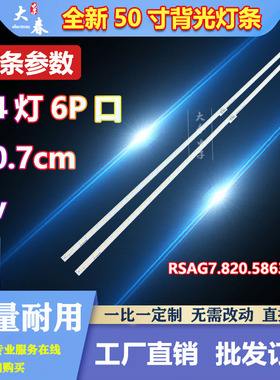适用于海信LED50K380U LED50K370 LED50EC650UN灯条电视机背光LED