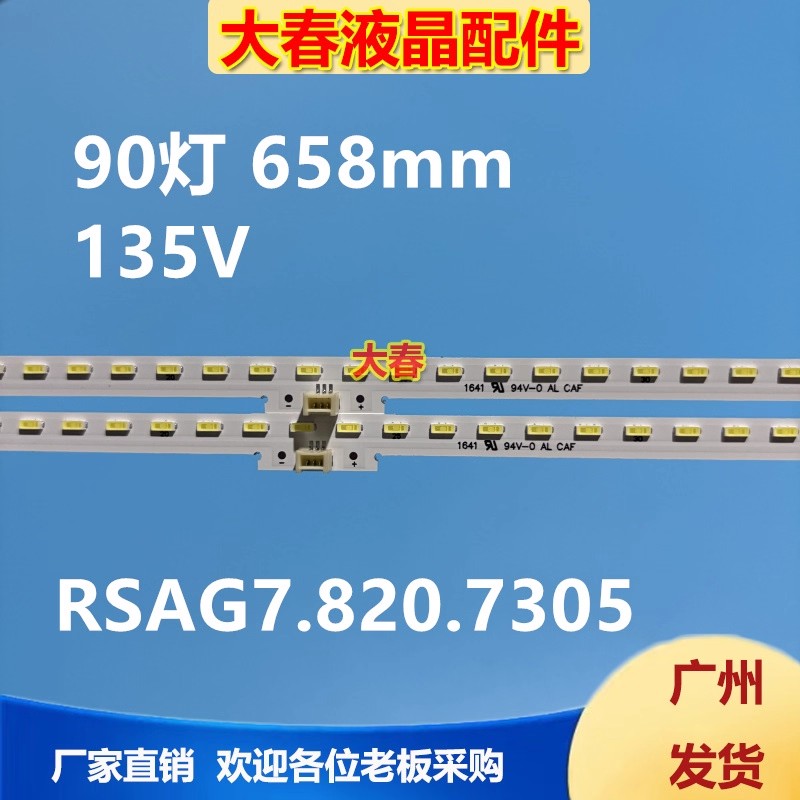 适用海信LED60EC720US LED60MU7000U灯条RSAG7.820.7305灯条