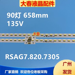 适用海信LED60EC720US LED60MU7000U灯条RSAG7.820.7305灯条
