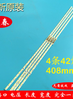 全新UN75AU8000 UA75AU8000灯条75AUBK BN96-52594A液晶电视