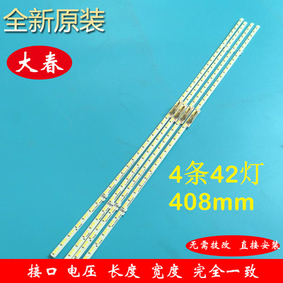 UN75AU8000UA75AU8000灯条