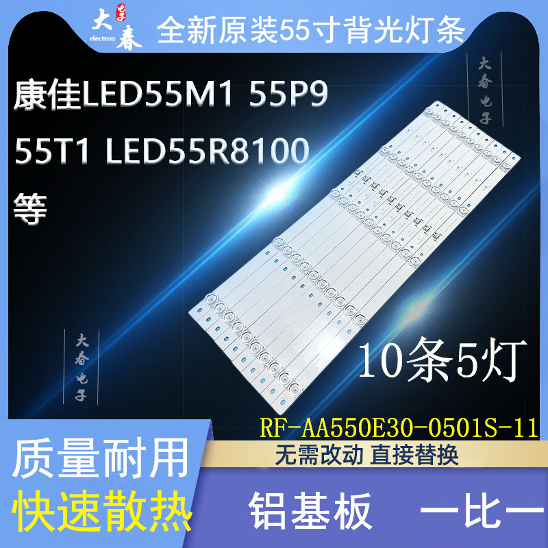 全新原装康佳LED55X8 G55US LED55SN2液晶电视背光灯条LED55R8100 电子元器件市场 显示屏/LCD液晶屏/LED屏/TFT屏 原图主图