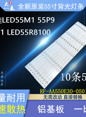 全新原装康佳LED55X8G55US灯条