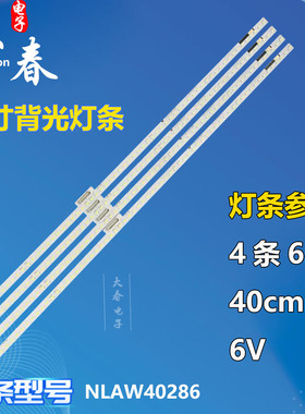 全新索尼KDL-65W850A灯条NLAW40286屏SYV6532 260液晶电视背光灯