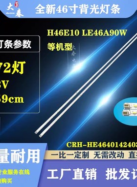 适用海尔LE46M300D LE46A700K3D灯条CRH-HE4640141804L&R28Rev1.2