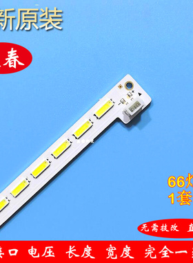 全新海信LED46K330X3D LED46K260X3D LED46K160JD LED46K270D灯条