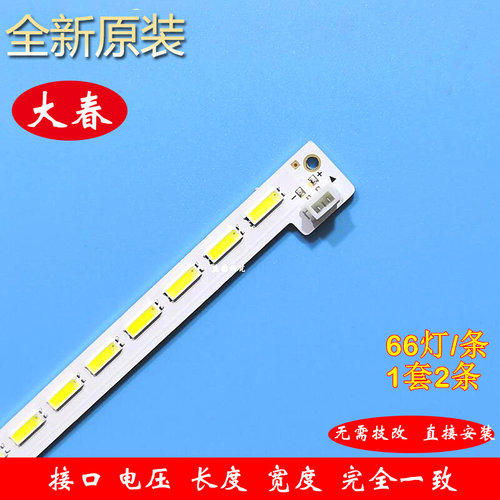 全新海信LED46K330X3D灯条