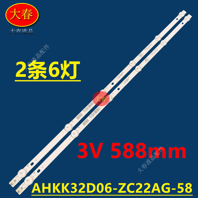 适用康佳KKTV K32灯条303AK320053 AHKK32D06-ZC22AG-58背光灯6珠