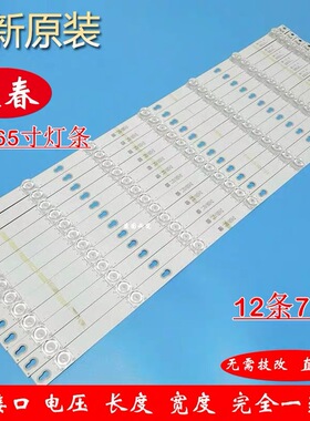 适用TCL L65P2-UD 65A730U灯条 L65E5800A-UD D65A650U D65A620U