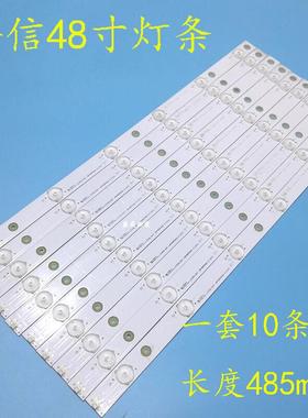 原装海信LED48K20JD LED48EC280JD 48K220 48K320U 48EC590UN灯条