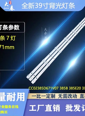 适用HPP 40H3600 40H3100 先科40T6500灯条JL.D38571330-158AS-M