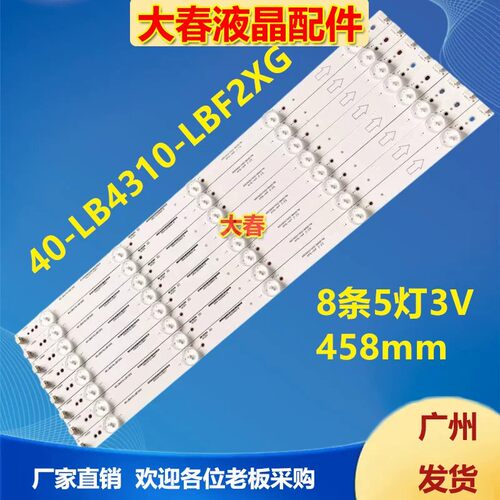 乐华LED43C750 适用TCL L43F3300-3D灯条40-LB4310-LBF2XG液晶电