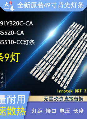 全新LG 49LY320C-CA 49LB5520-CA 49LB5510-CC灯条LED背光灯条