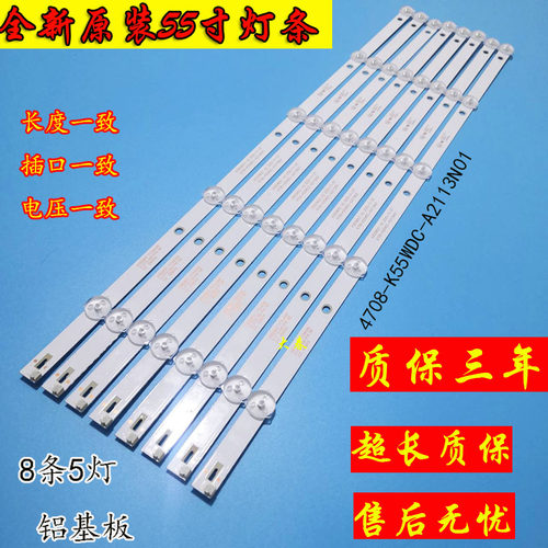 全新原装飞利浦55PUF6092灯条