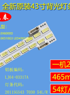 海尔LE43A700K灯条LJ64-03317A 2011SGS43 7030 屏TLA430HW0一对