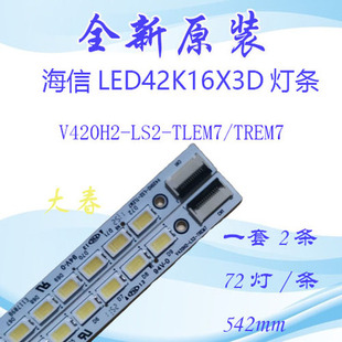 全新TCL L42E5200-3D L42E5200BE灯条V420H2-LS2V420H2-LS2-TREM6