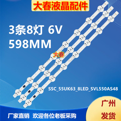 全新LG 55UK6360 55UK6300PLB UK6200PCA背光灯条SSC_55UK63_8灯