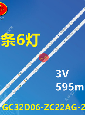 适用海尔LE32A31灯条GC32D06-ZC22AG-20E 303GC320055E液晶电视