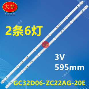 适用海尔LE32A31灯条GC32D06-ZC22AG-20E 303GC320055E液晶电视